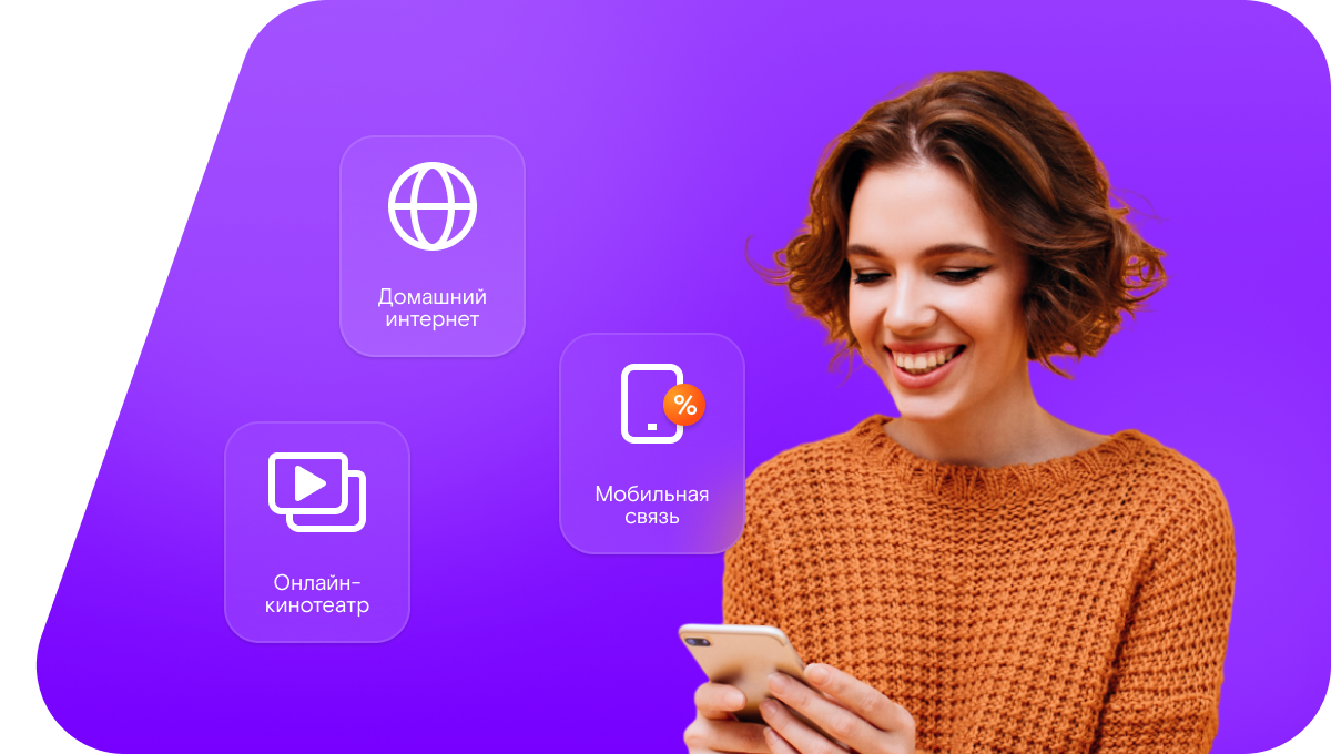 Промо-тарифы Ростелеком в&nbsp;село Хортица (Оренбургская область)